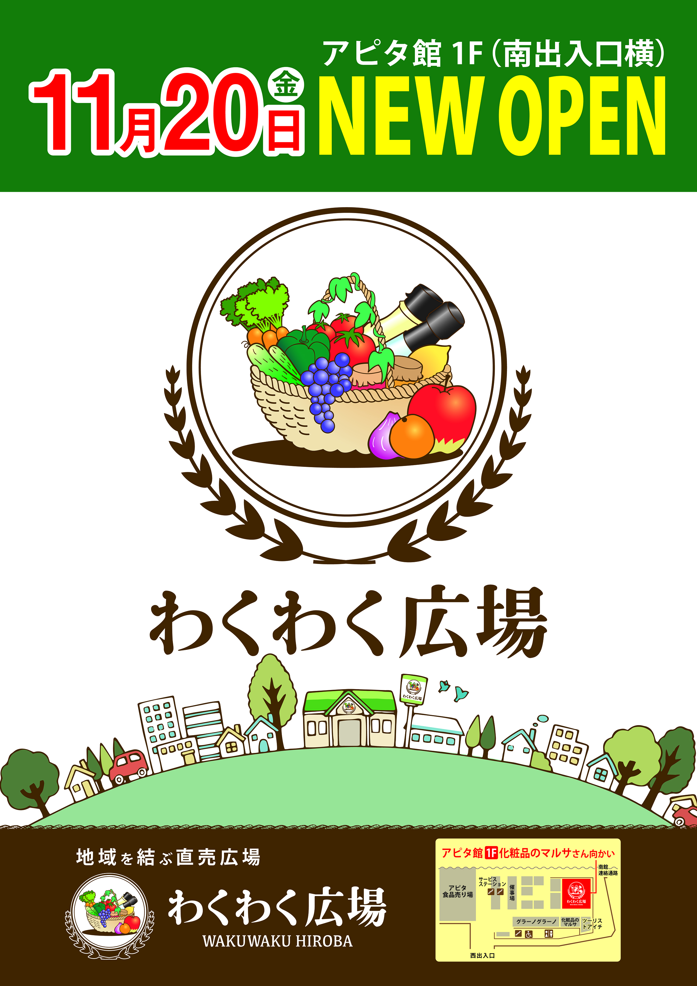 イベント情報 お知らせ サンマルシェ 愛知県春日井市 高蔵寺ニュータウン ショッピングセンター